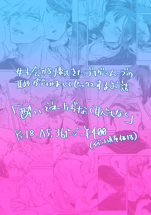 [Gurasuke] Yoidore Kega Naku Haji mo Naku Fhentai - Page 10