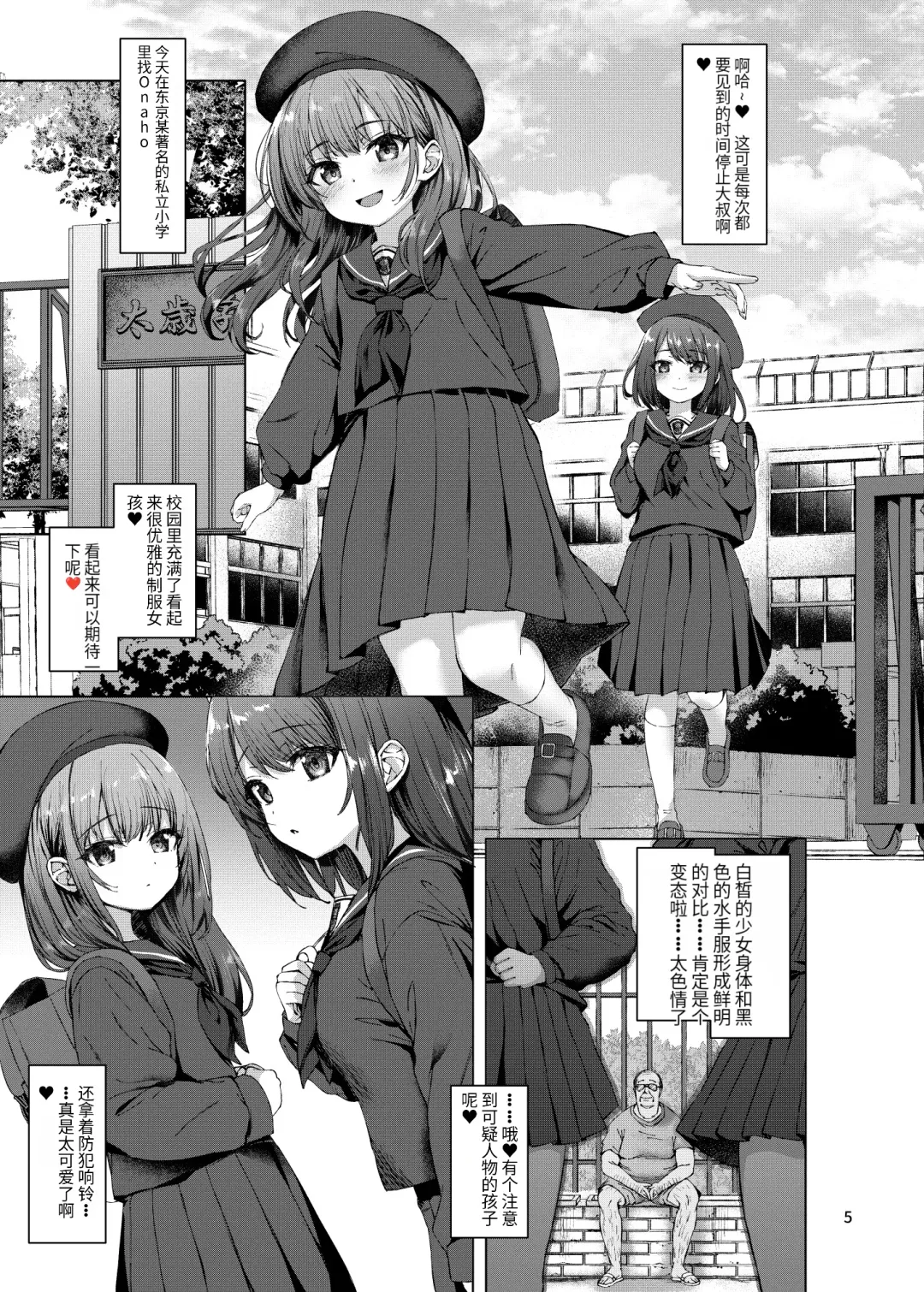 [Kamita] Hontou ni Ita!! Jikan Teishi Oji-san 2 Fhentai - Page 2