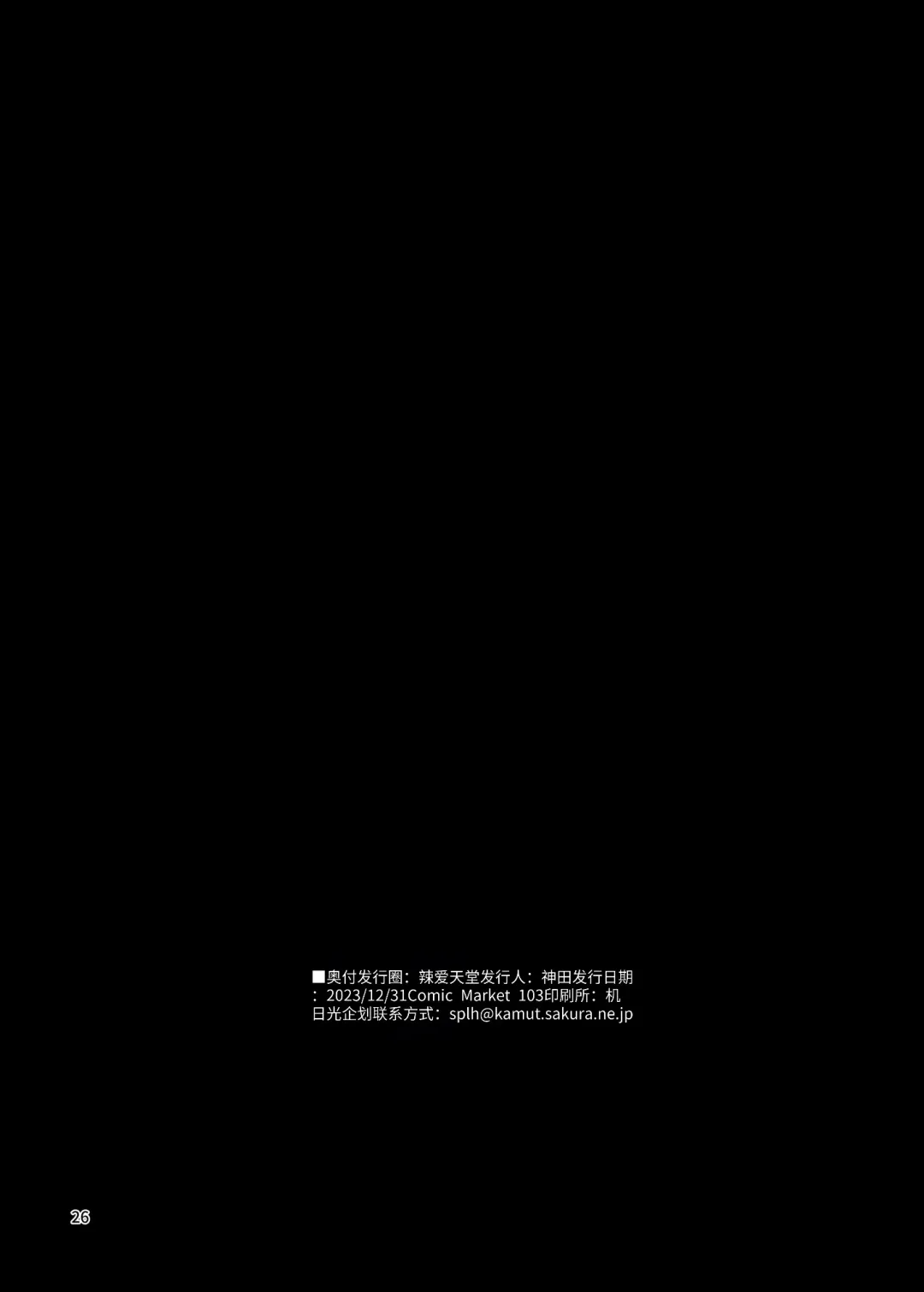 [Kamita] Hontou ni Ita!! Jikan Teishi Oji-san 2 Fhentai - Page 23