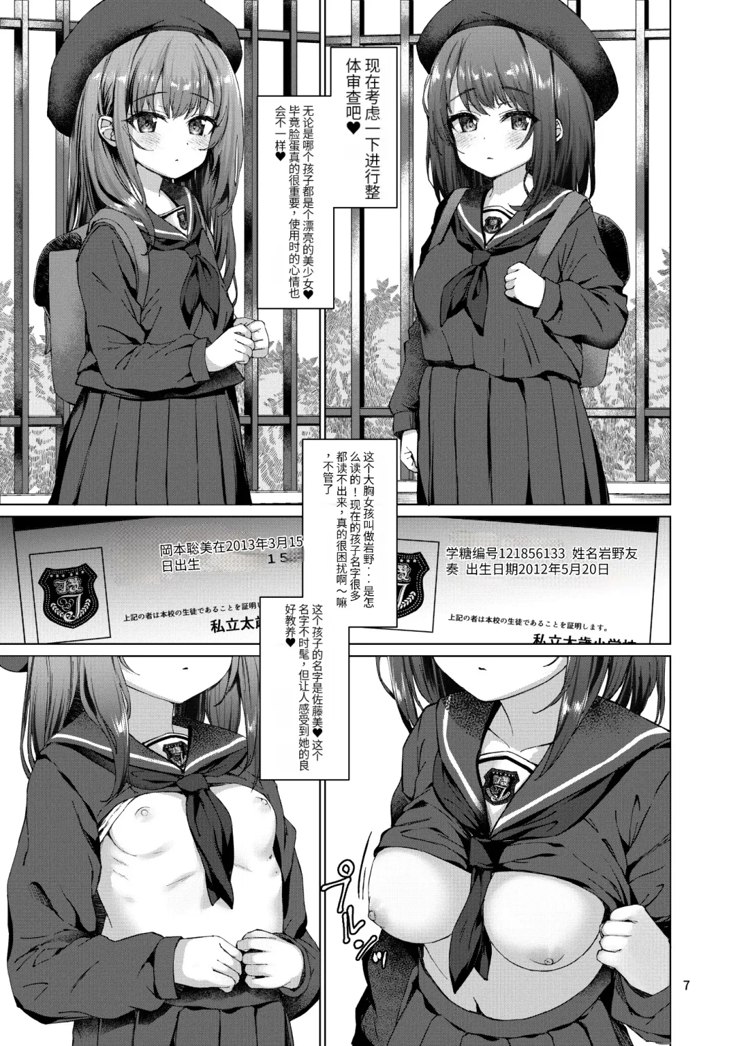 [Kamita] Hontou ni Ita!! Jikan Teishi Oji-san 2 Fhentai - Page 4