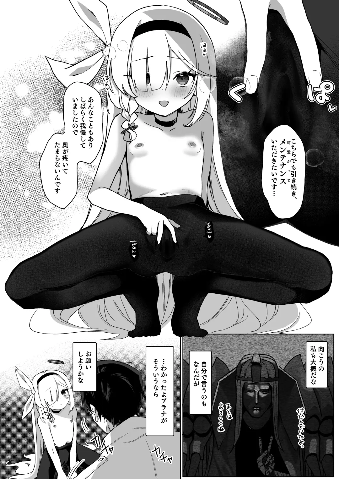 [Aibu Yue] Sensei, Teiki Maintenance Onegai Dekimasuka? Fhentai - Page 10