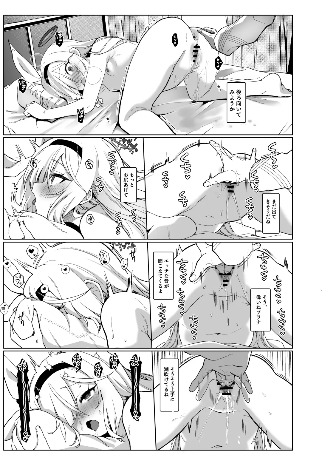 [Aibu Yue] Sensei, Teiki Maintenance Onegai Dekimasuka? Fhentai - Page 21