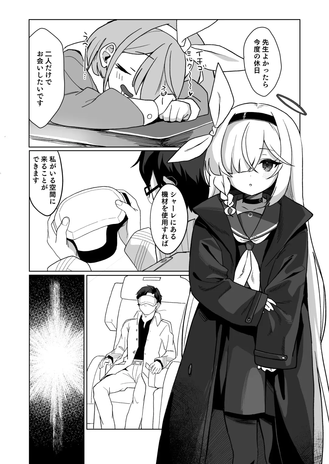 [Aibu Yue] Sensei, Teiki Maintenance Onegai Dekimasuka? Fhentai - Page 3