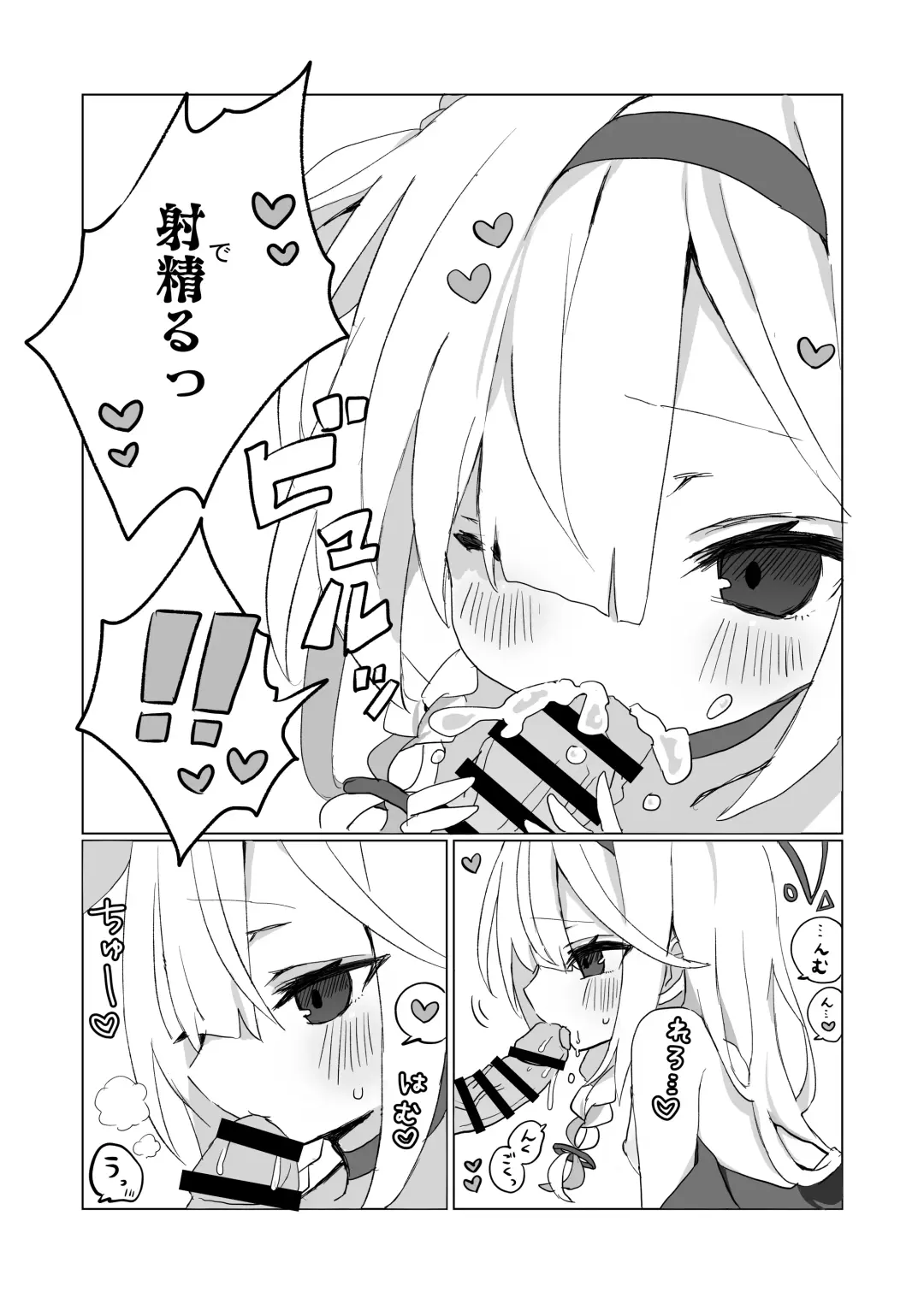 [Aibu Yue] Sensei, Teiki Maintenance Onegai Dekimasuka? Fhentai - Page 44