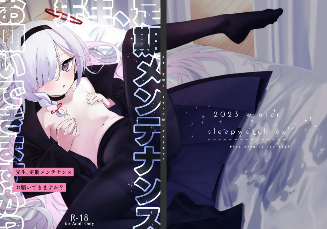 [Aibu Yue] Sensei, Teiki Maintenance Onegai Dekimasuka? Fhentai - Page 49