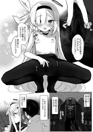 [Aibu Yue] Sensei, Teiki Maintenance Onegai Dekimasuka? Fhentai.net - Page 10