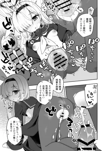 [Aibu Yue] Sensei, Teiki Maintenance Onegai Dekimasuka? Fhentai.net - Page 41