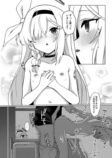 [Aibu Yue] Sensei, Teiki Maintenance Onegai Dekimasuka? Fhentai.net - Page 8