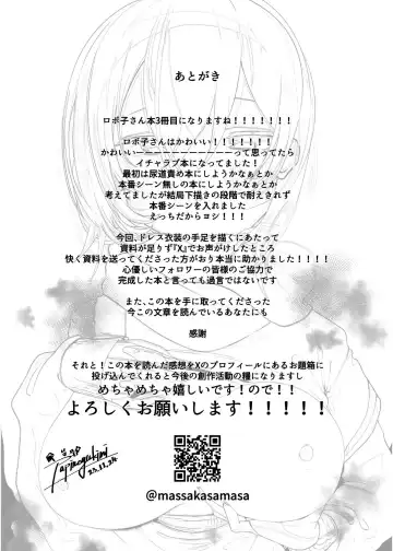 [Yukimi Papino.] Boku to Roboco to Koushoku Seiya | The Sacred Night Of Lust That I Spent With Roboco Fhentai - Page 20