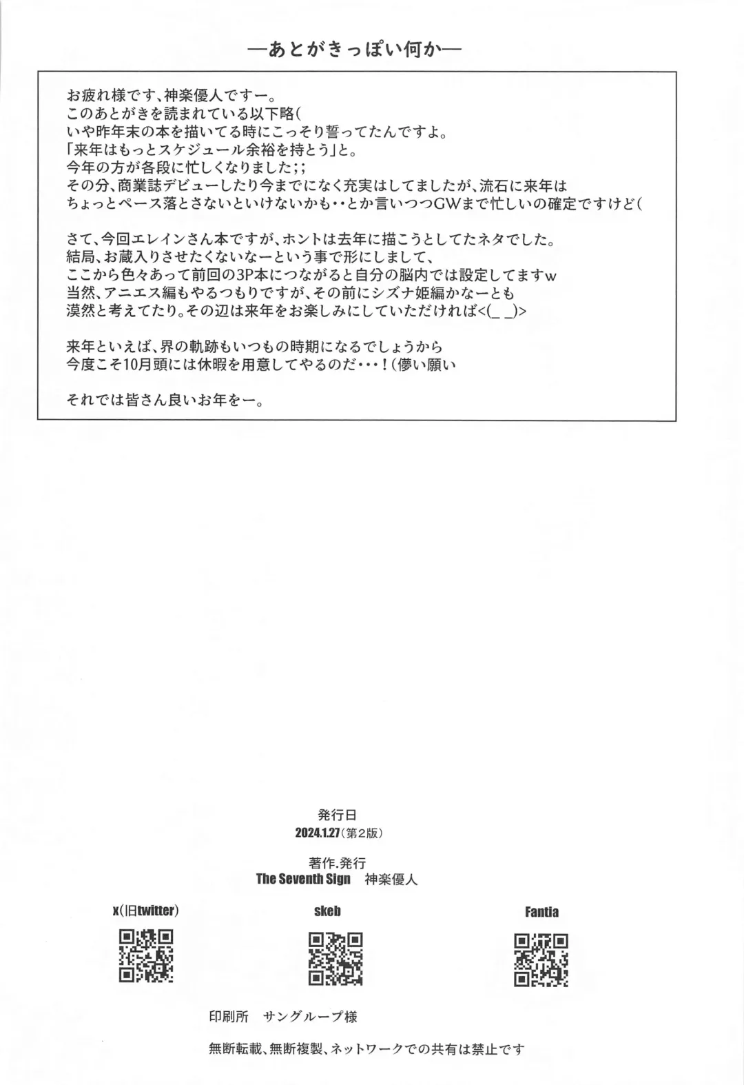 [Kagura Yuuto] Soubou Fragrance | Yearned Fragrance Fhentai - Page 21