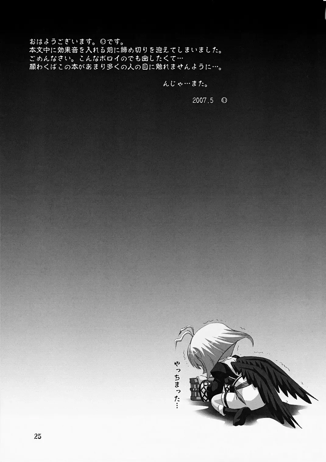 [Marui] Makabin Tsukiyo Fhentai - Page 25