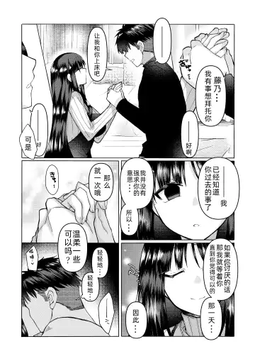 [Dokukinokozin] skeb Irai Asagami Fujino to Koibito-san no, Hajimete no Ohanashi. Fhentai.net - Page 2