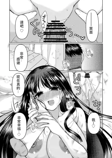 [Dokukinokozin] skeb Irai Asagami Fujino to Koibito-san no, Hajimete no Ohanashi. Fhentai.net - Page 5