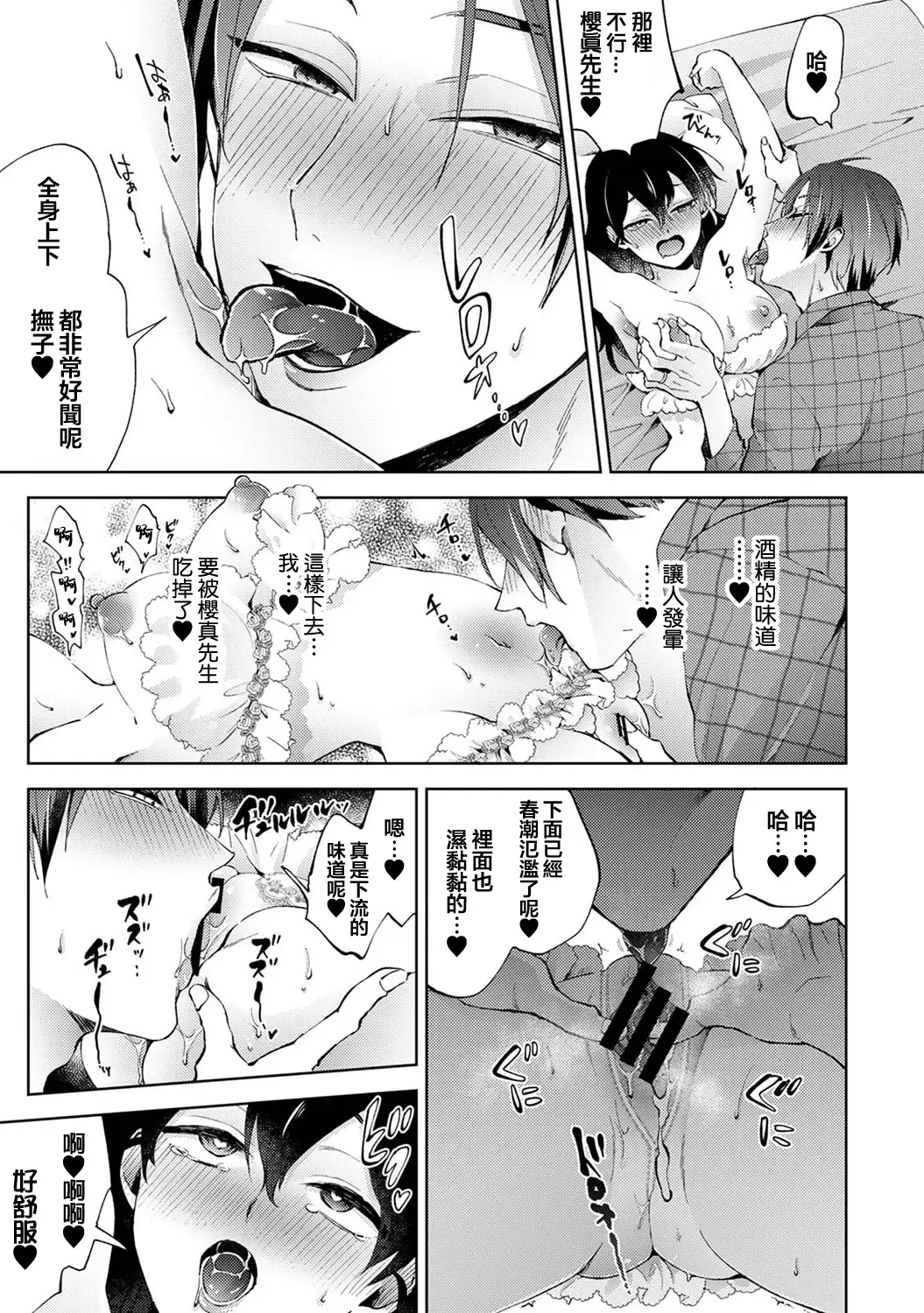 [Komura] Nandemo Suru tte Itta yo ne Katei Kyoushi no Orei wa Karada de Ch.25 Fhentai.net - Page 16