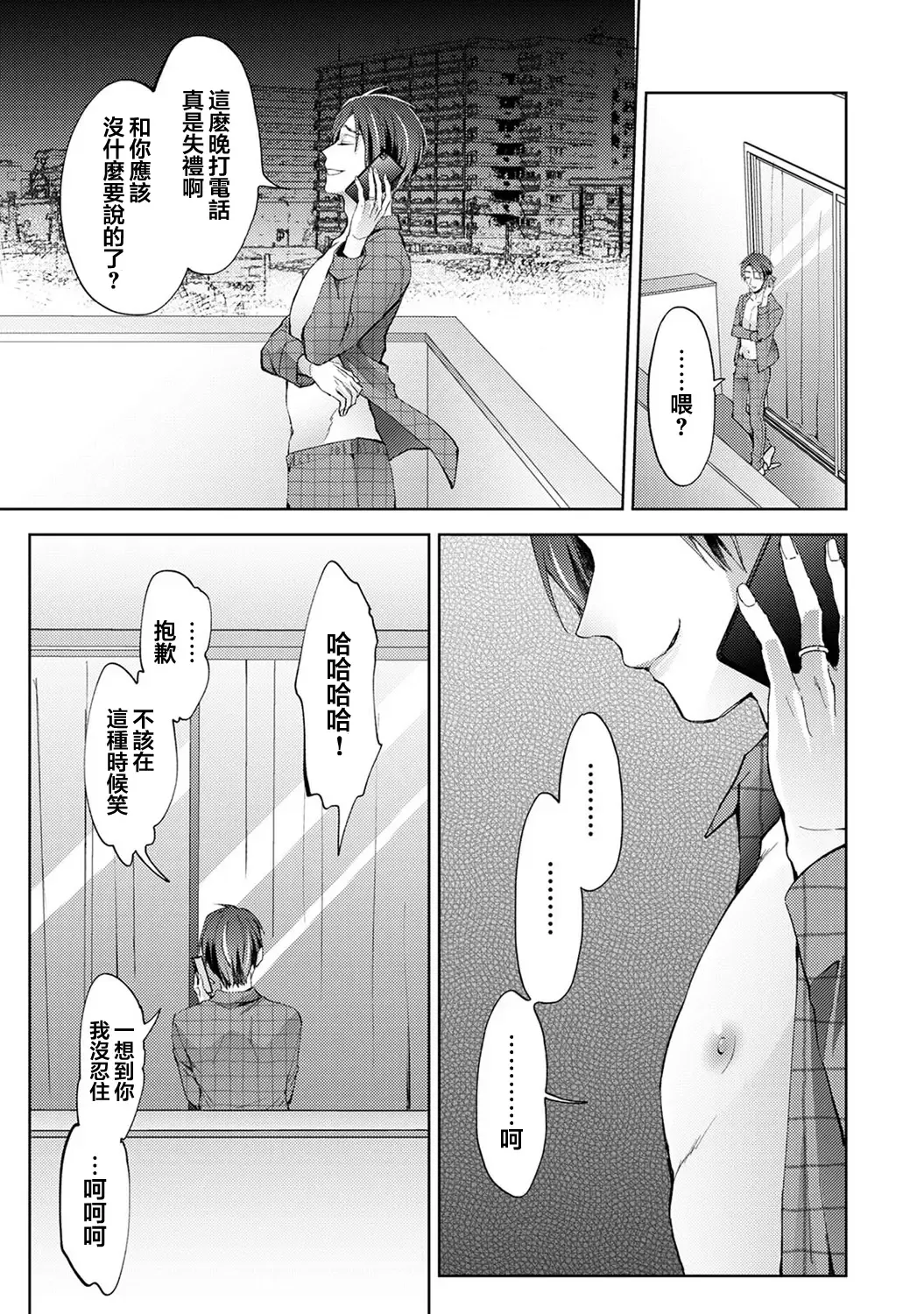 [Komura] Nandemo Suru tte Itta yo ne Katei Kyoushi no Orei wa Karada de Ch.25 Fhentai.net - Page 26