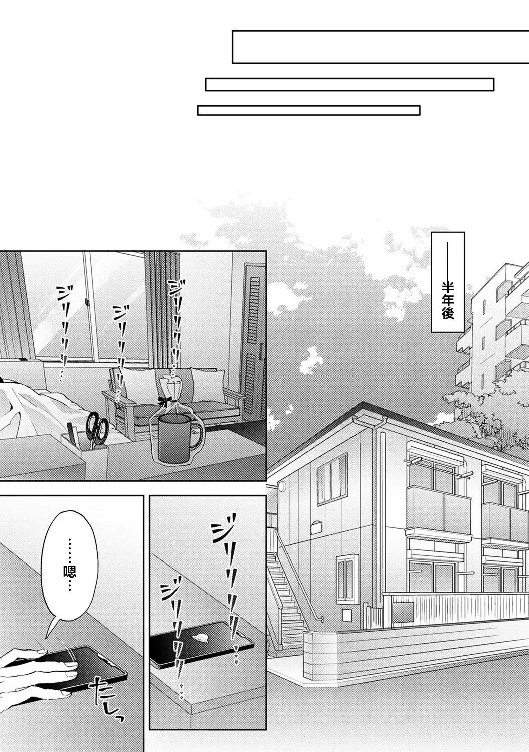 [Komura] Nandemo Suru tte Itta yo ne Katei Kyoushi no Orei wa Karada de Ch.25 Fhentai.net - Page 28