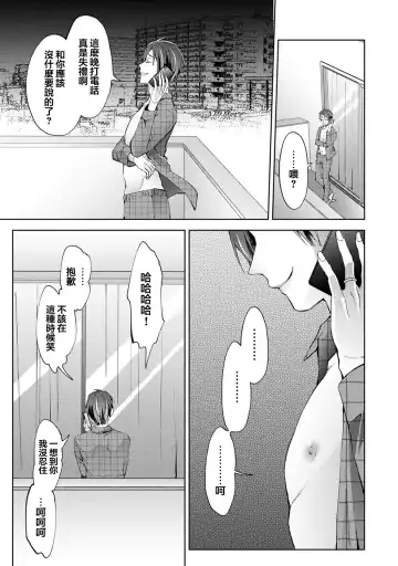 [Komura] Nandemo Suru tte Itta yo ne Katei Kyoushi no Orei wa Karada de Ch.25 Fhentai.net - Page 26