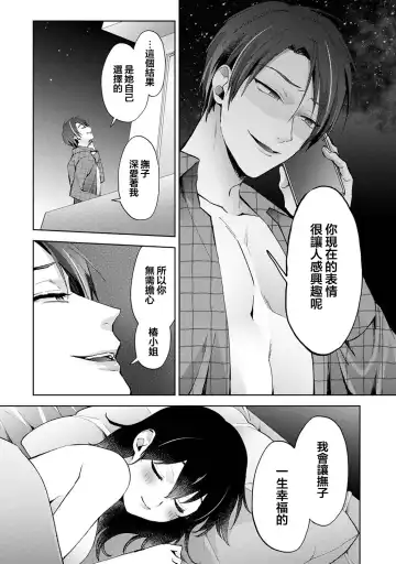 [Komura] Nandemo Suru tte Itta yo ne Katei Kyoushi no Orei wa Karada de Ch.25 Fhentai.net - Page 27