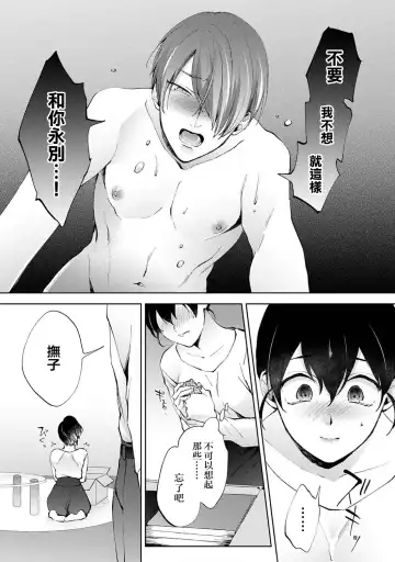 [Komura] Nandemo Suru tte Itta yo ne Katei Kyoushi no Orei wa Karada de Ch.25 Fhentai.net - Page 4