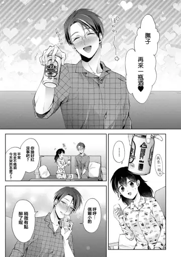 [Komura] Nandemo Suru tte Itta yo ne Katei Kyoushi no Orei wa Karada de Ch.25 Fhentai.net - Page 8