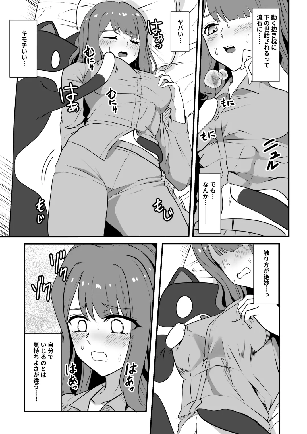 [Kuro Urushi] Shigoto owari, tokidoki shokushu-fuku Fhentai.net - Page 9