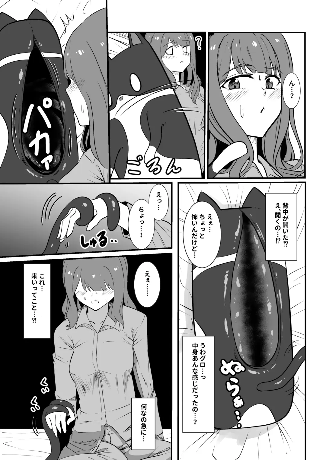 [Kuro Urushi] Shigoto owari, tokidoki shokushu-fuku Fhentai.net - Page 11