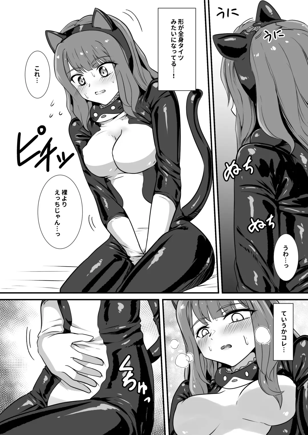 [Kuro Urushi] Shigoto owari, tokidoki shokushu-fuku Fhentai.net - Page 14