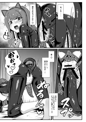 [Kuro Urushi] Shigoto owari, tokidoki shokushu-fuku Fhentai.net - Page 19