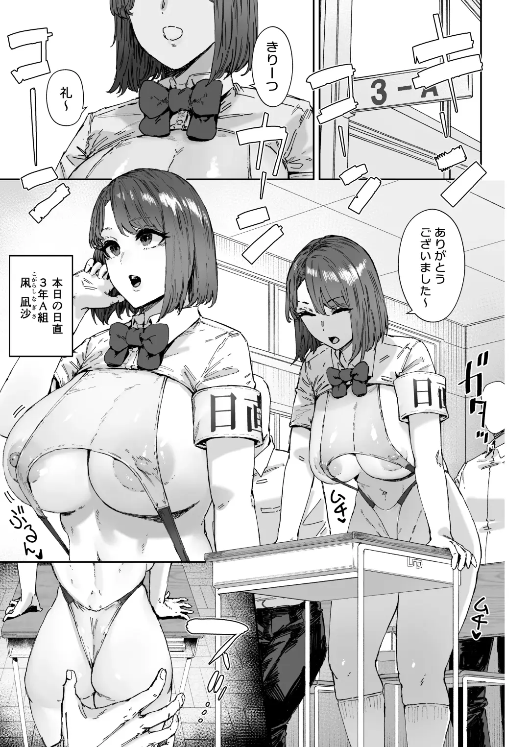 [Signo Mandara] Nicchoku wa Micro Bikini de 2 ~Sukebe na Kakko de Seishori Katsudou~ Fhentai.net - Page 26