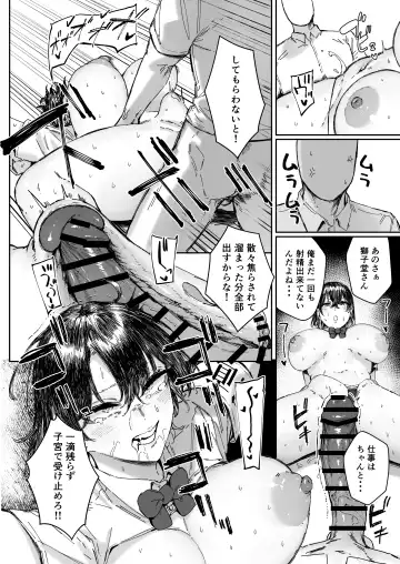 [Signo Mandara] Nicchoku wa Micro Bikini de 2 ~Sukebe na Kakko de Seishori Katsudou~ Fhentai - Page 45