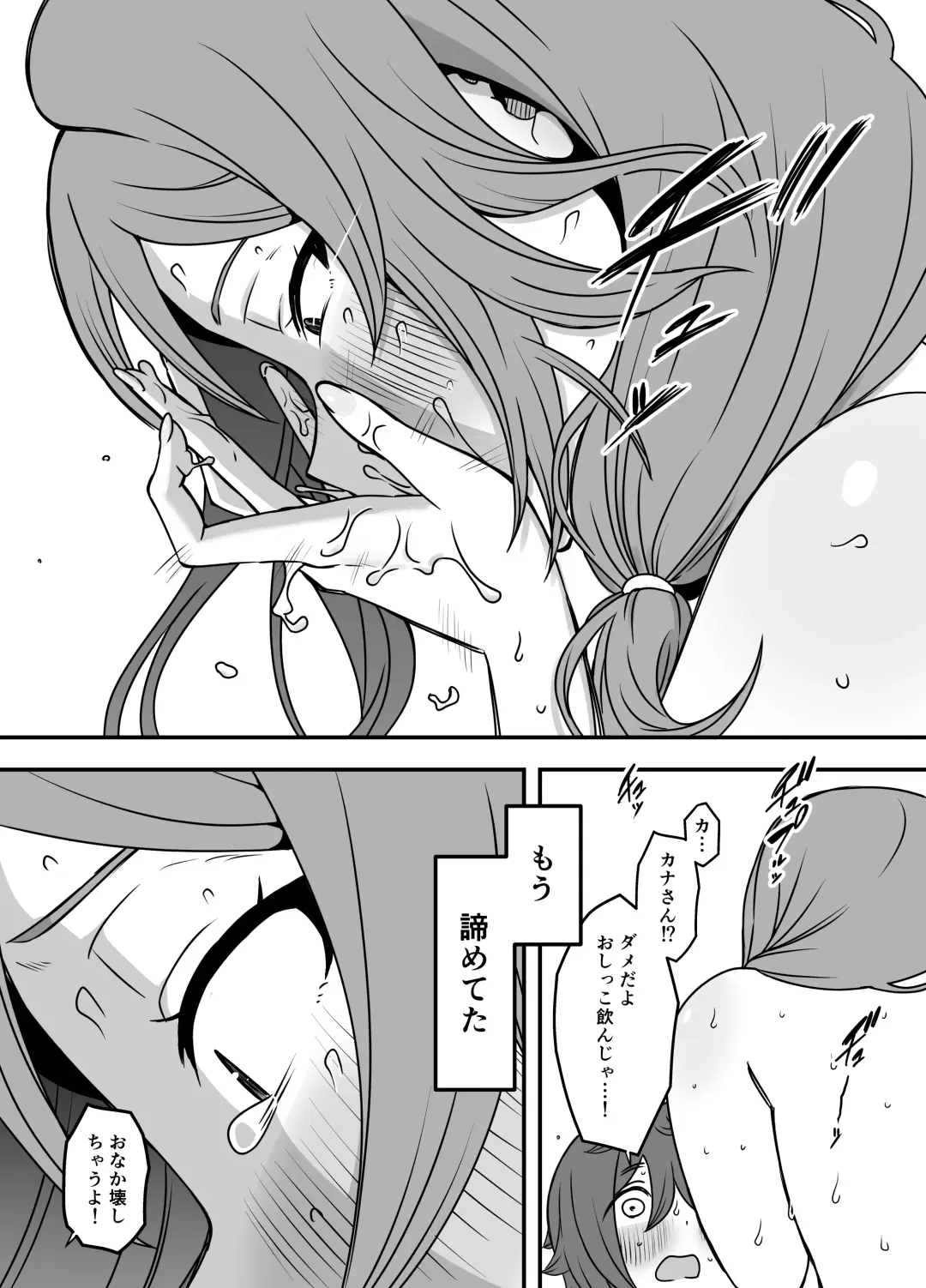 Uso Oyako 2 Fhentai - Page 36
