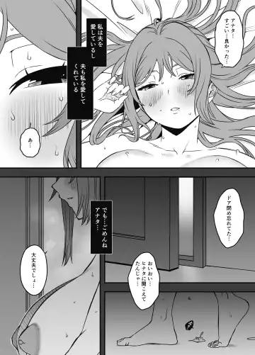Uso Oyako 2 Fhentai - Page 6