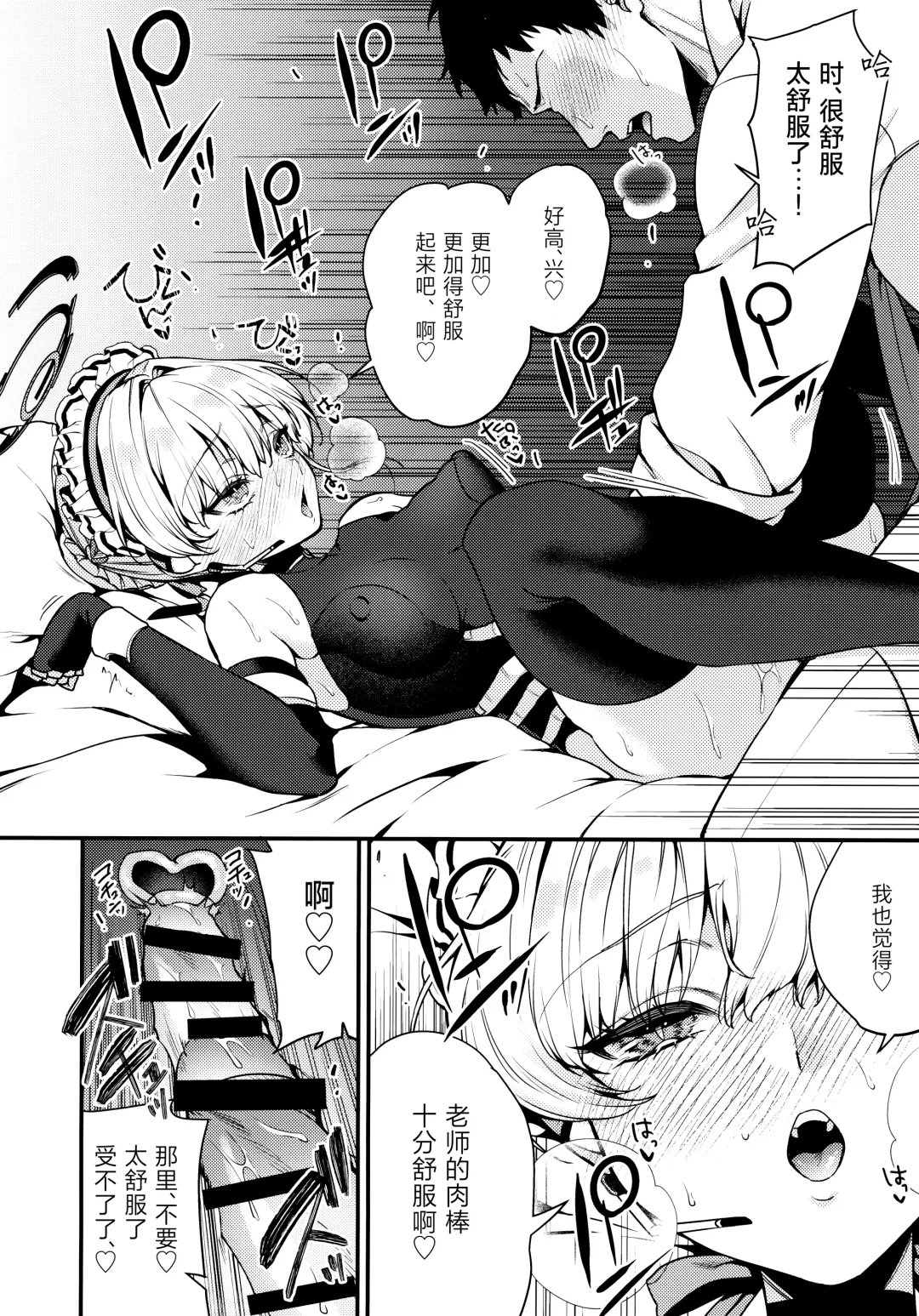 [Kibi Anmitsu] Mayonaka no Gohoushi | 深夜中的侍奉 Fhentai.net - Page 16