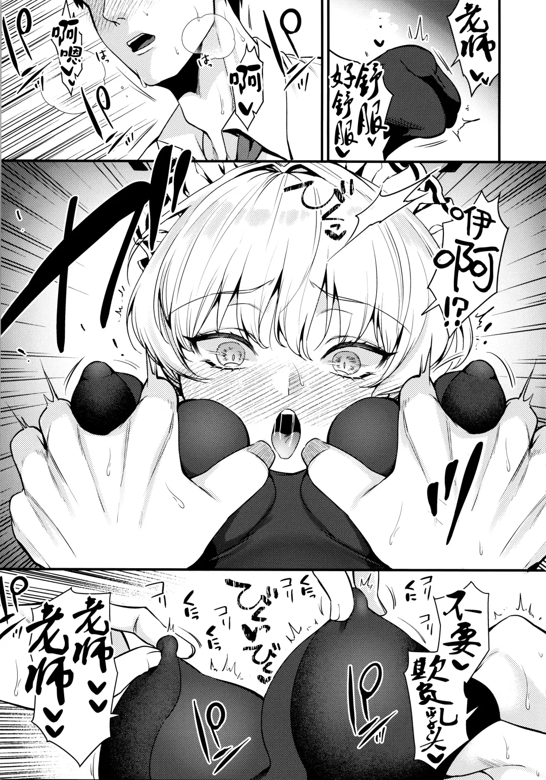 [Kibi Anmitsu] Mayonaka no Gohoushi | 深夜中的侍奉 Fhentai.net - Page 17