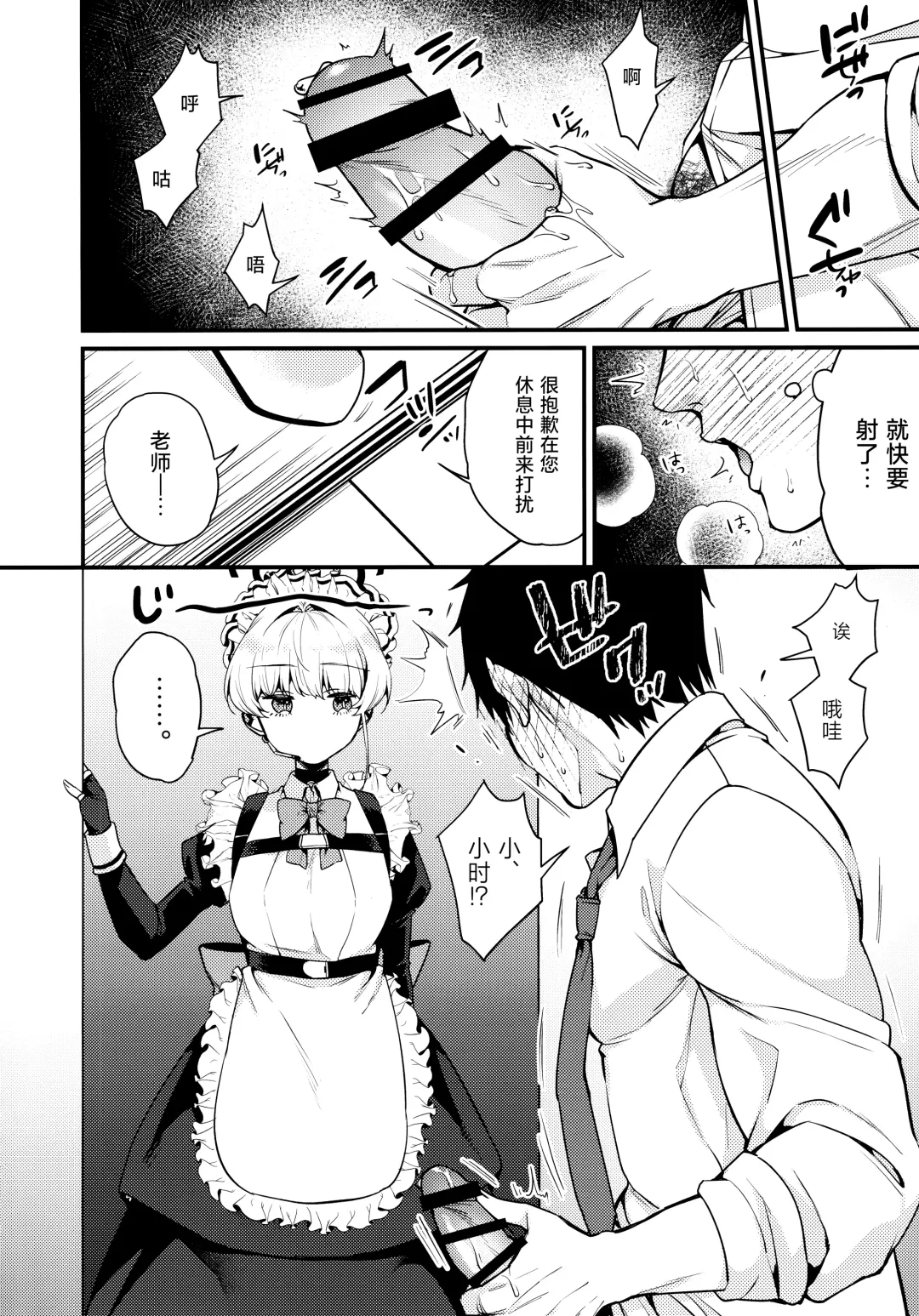 [Kibi Anmitsu] Mayonaka no Gohoushi | 深夜中的侍奉 Fhentai.net - Page 4