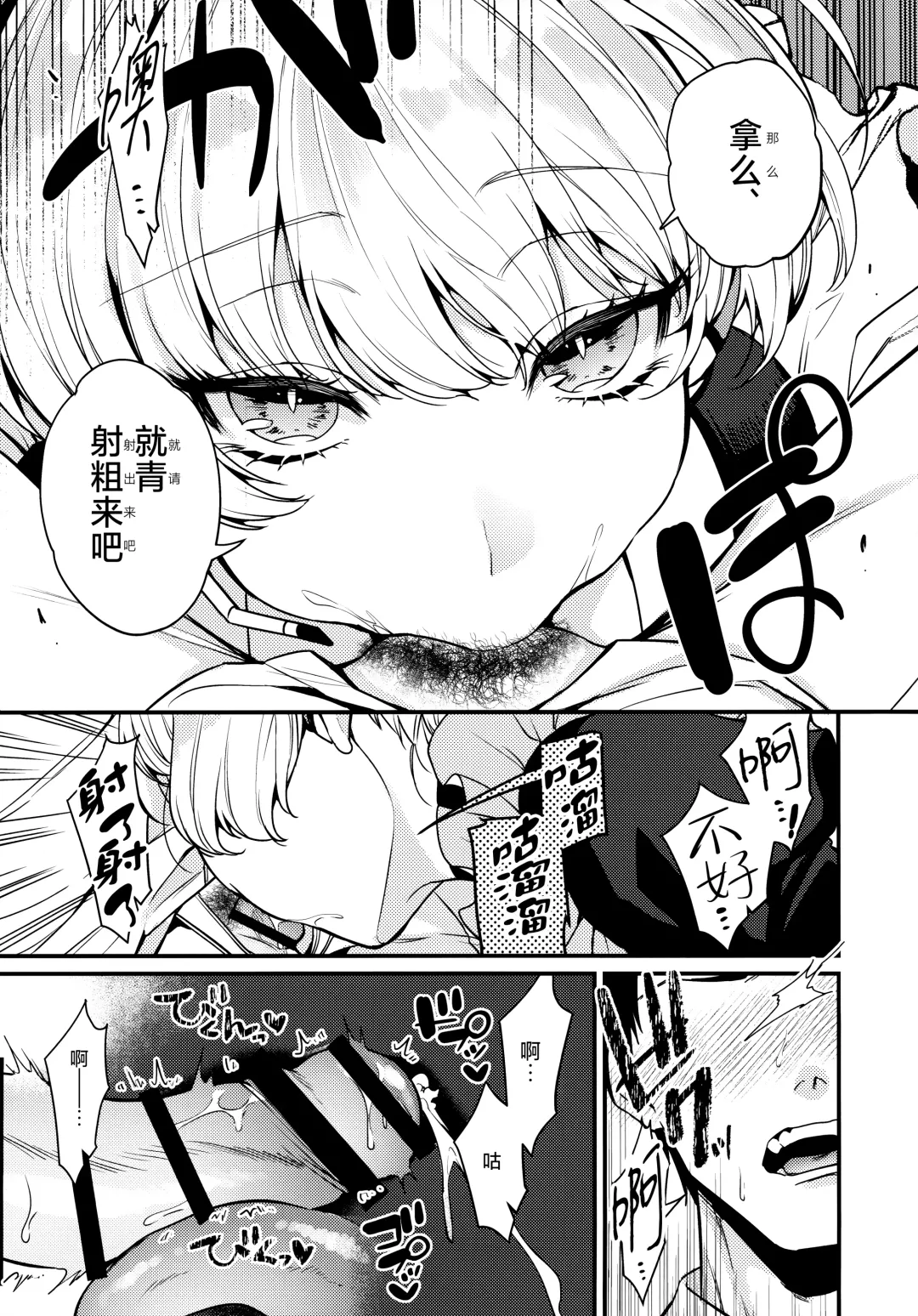 [Kibi Anmitsu] Mayonaka no Gohoushi | 深夜中的侍奉 Fhentai.net - Page 7