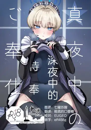 [Kibi Anmitsu] Mayonaka no Gohoushi | 深夜中的侍奉 - Fhentai.net