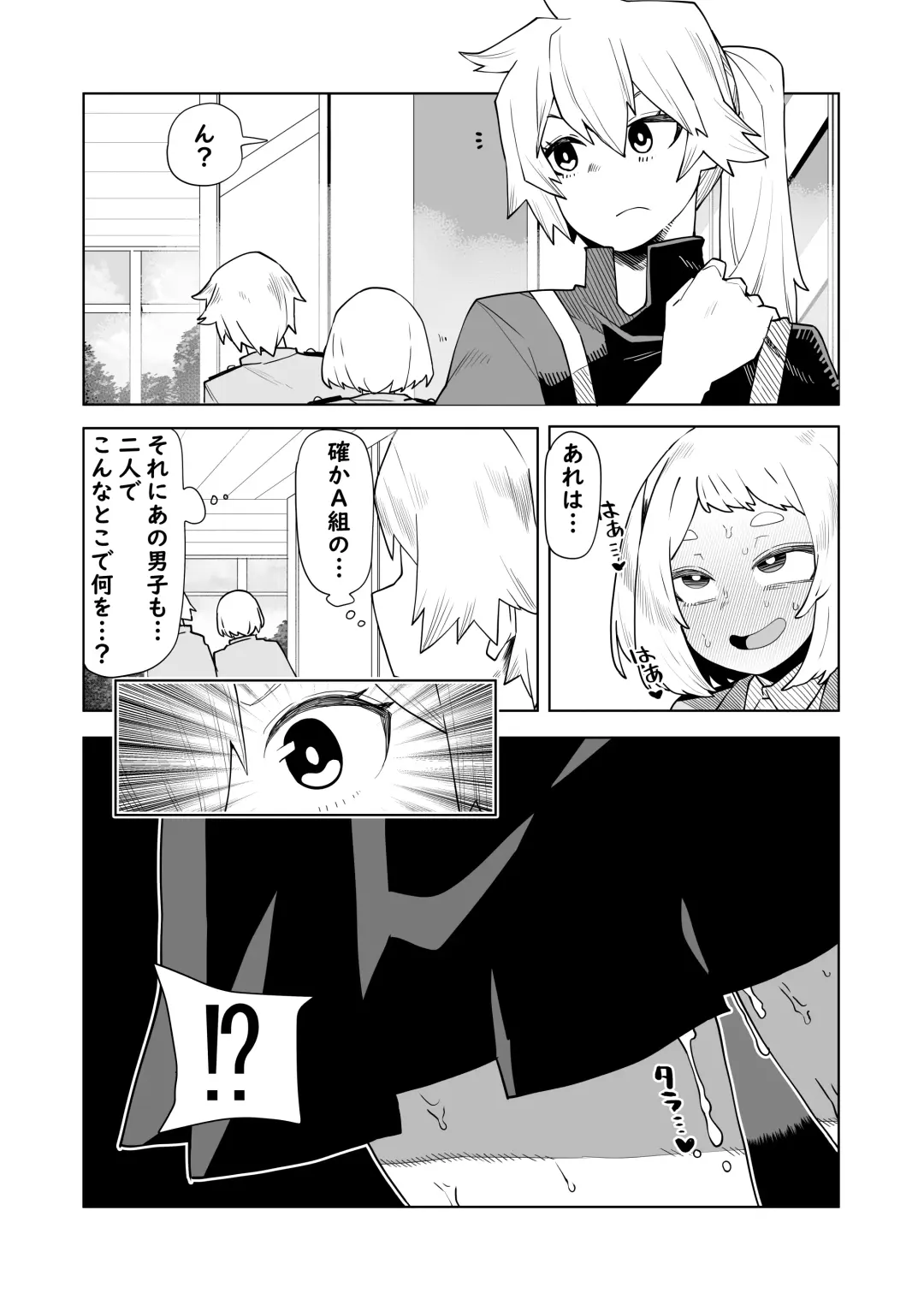 [Oekaki Kaki] Teisou Gyakuten Mono Kendou Itsuka no Baai Fhentai.net - Page 1