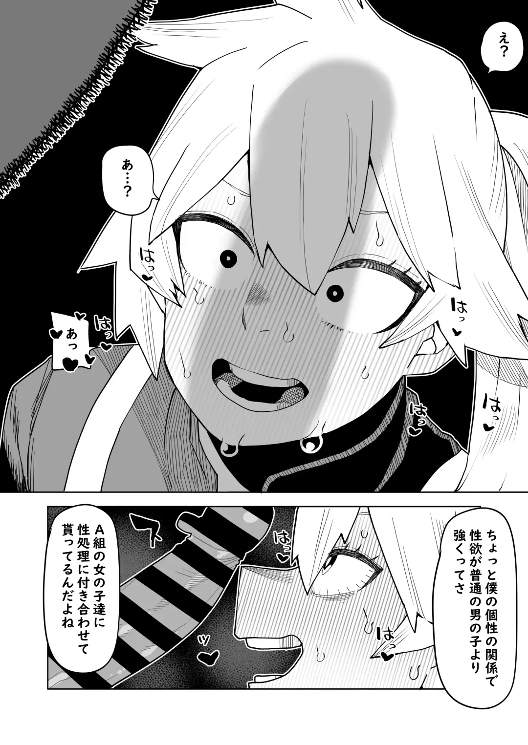 [Oekaki Kaki] Teisou Gyakuten Mono Kendou Itsuka no Baai Fhentai.net - Page 6