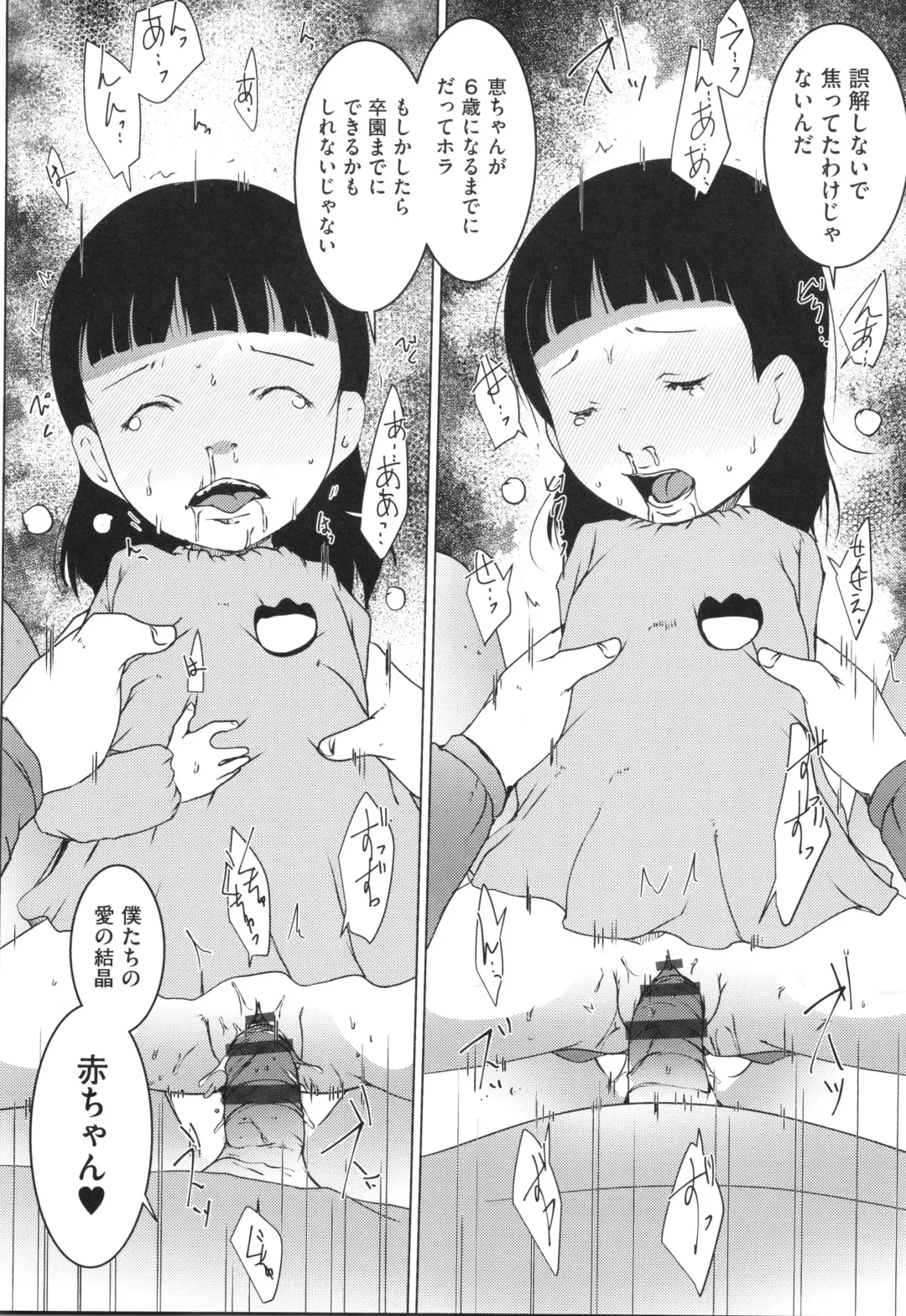 Shoujo Kumikyoku 30 Fhentai - Page 131