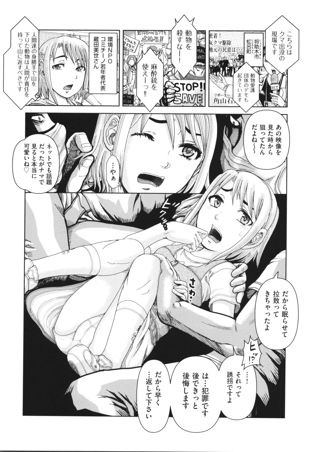 Shoujo Kumikyoku 30 Fhentai - Page 137