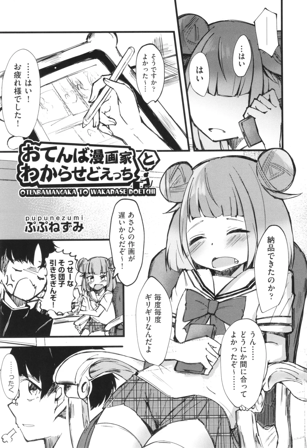 Shoujo Kumikyoku 30 Fhentai - Page 168