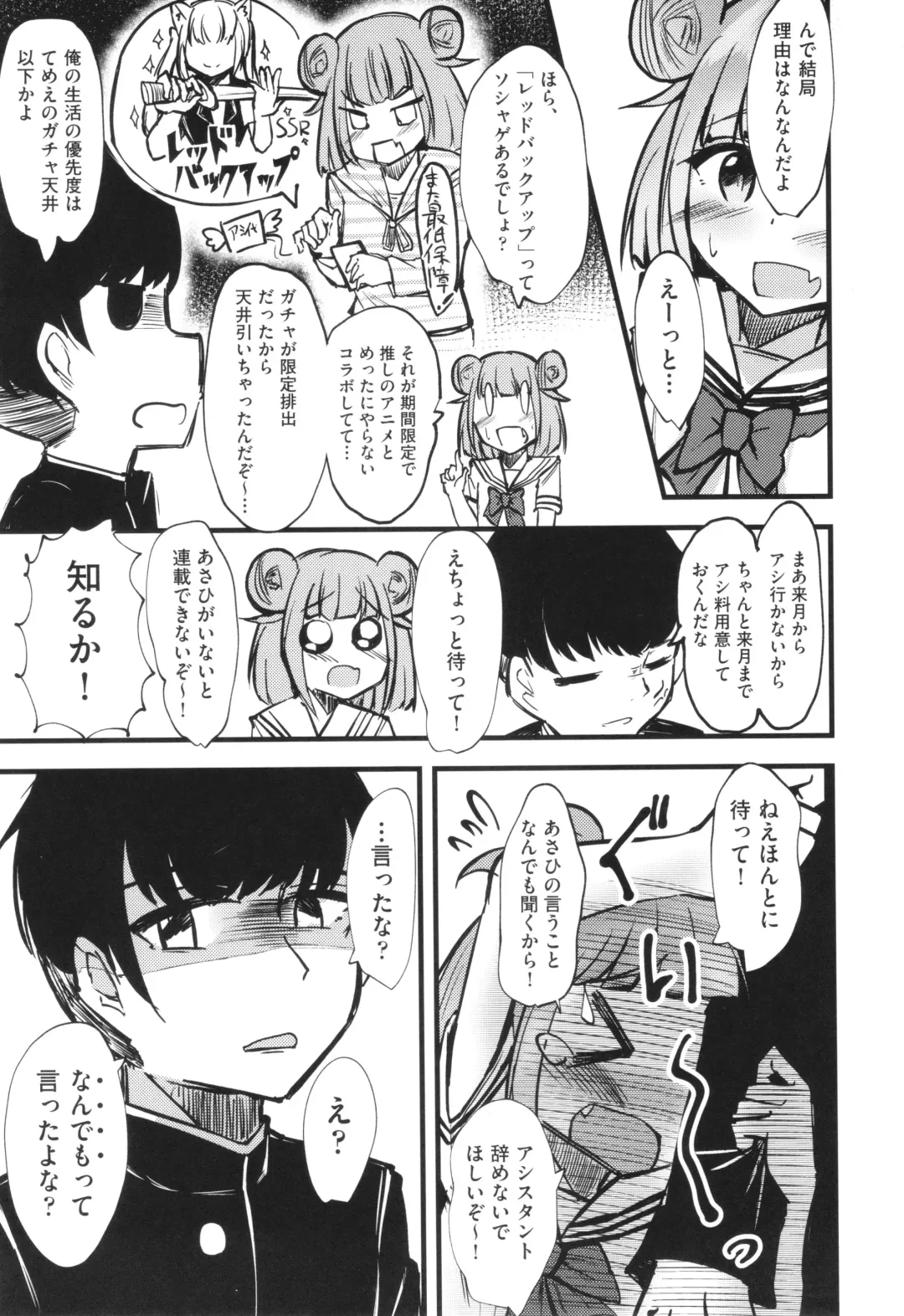 Shoujo Kumikyoku 30 Fhentai - Page 172