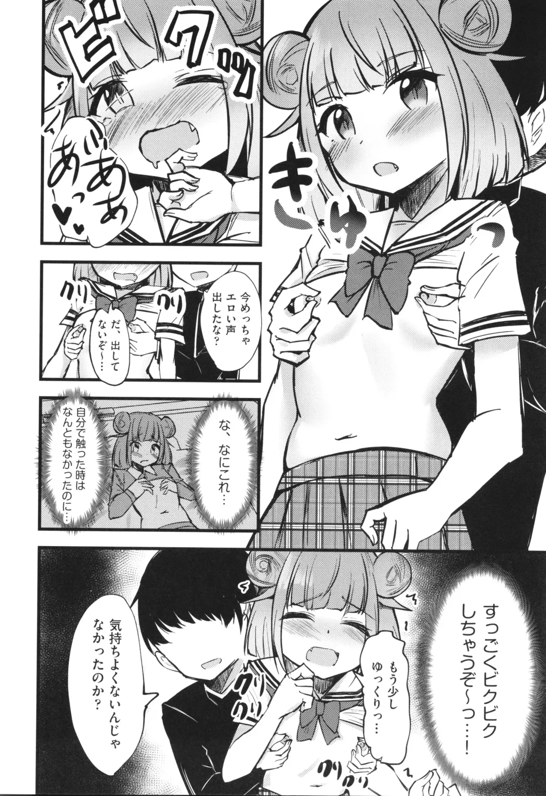 Shoujo Kumikyoku 30 Fhentai - Page 175