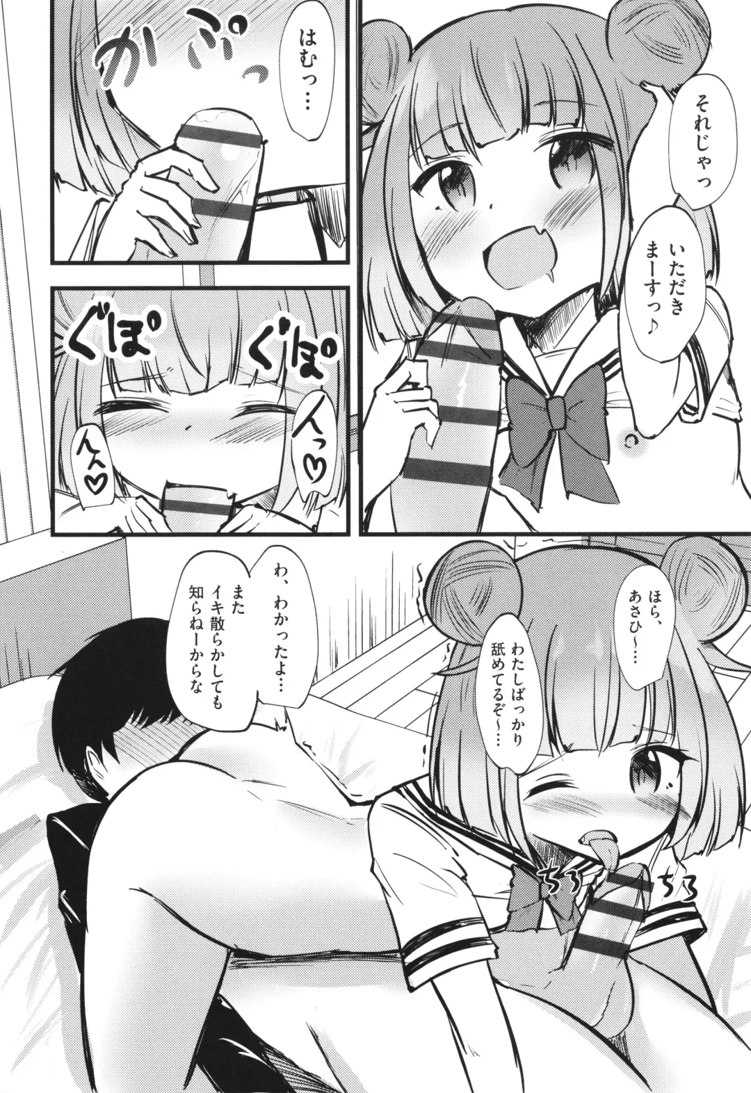 Shoujo Kumikyoku 30 Fhentai - Page 181