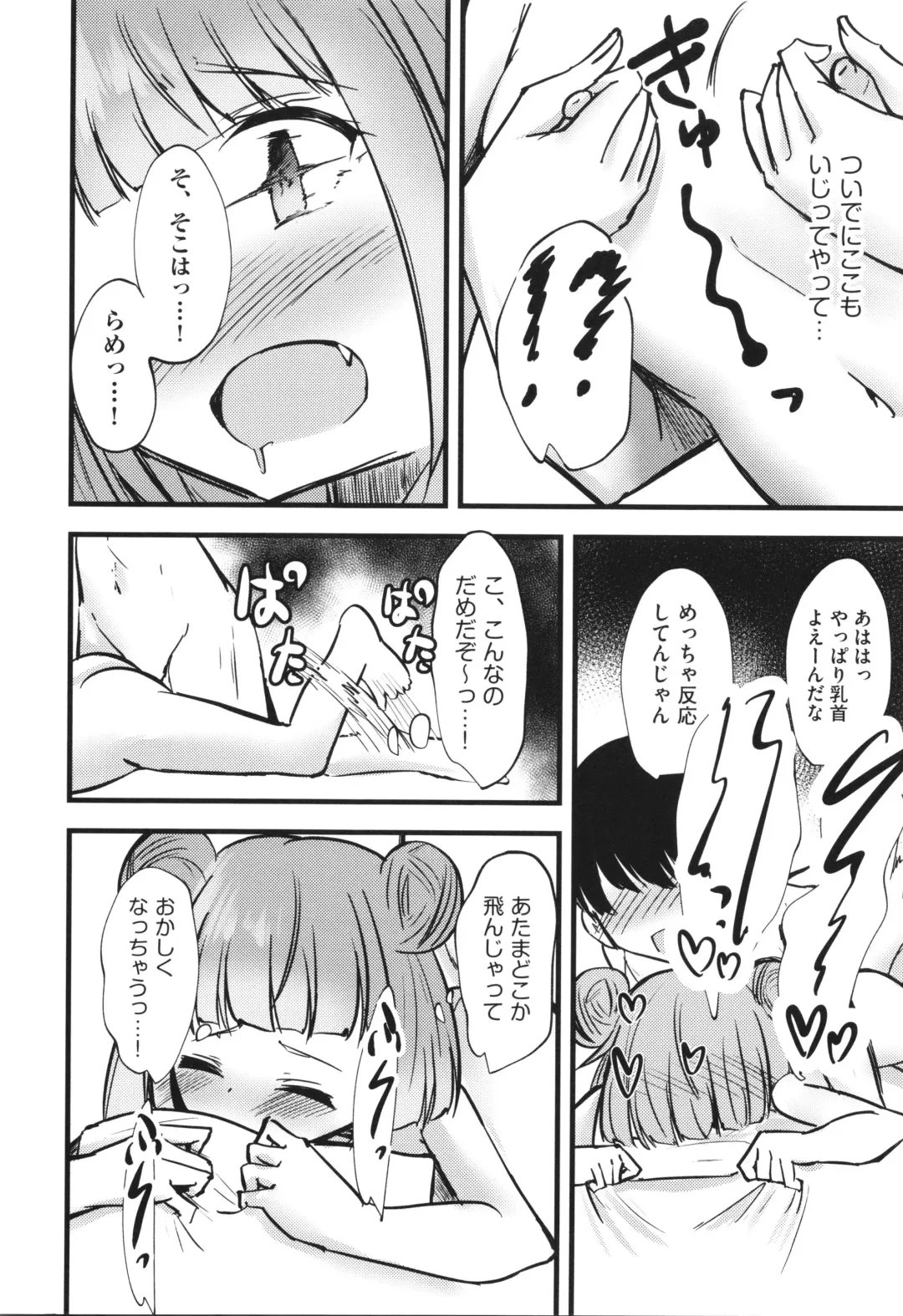 Shoujo Kumikyoku 30 Fhentai - Page 189