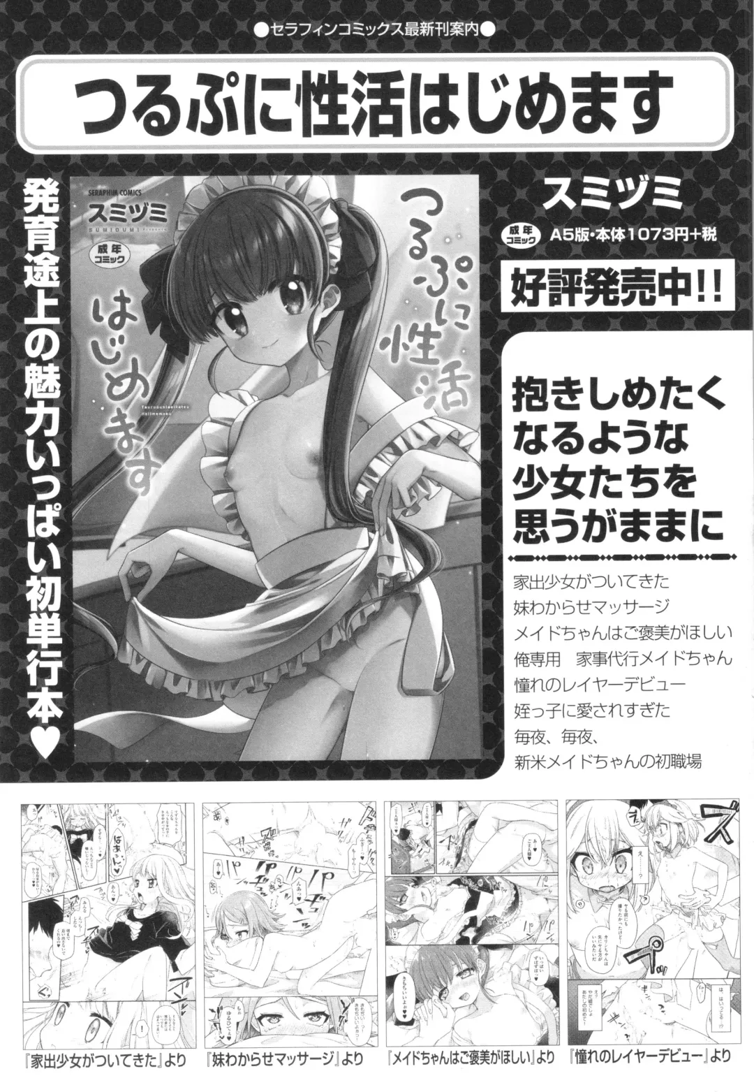 Shoujo Kumikyoku 30 Fhentai - Page 192