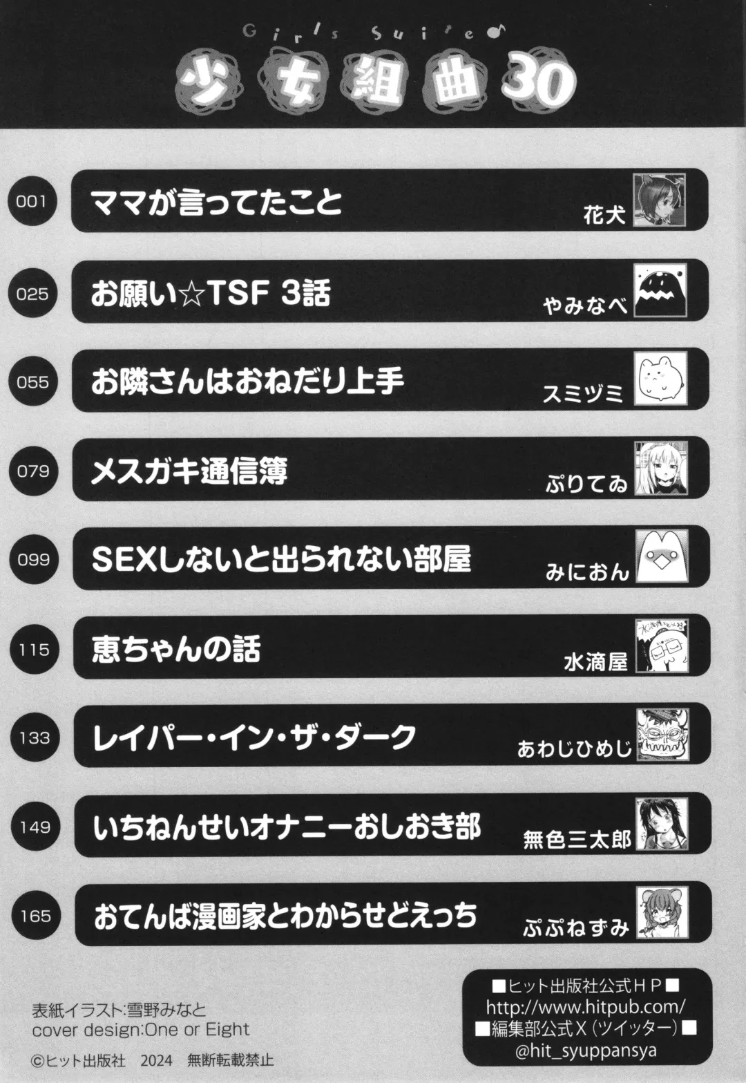 Shoujo Kumikyoku 30 Fhentai - Page 194