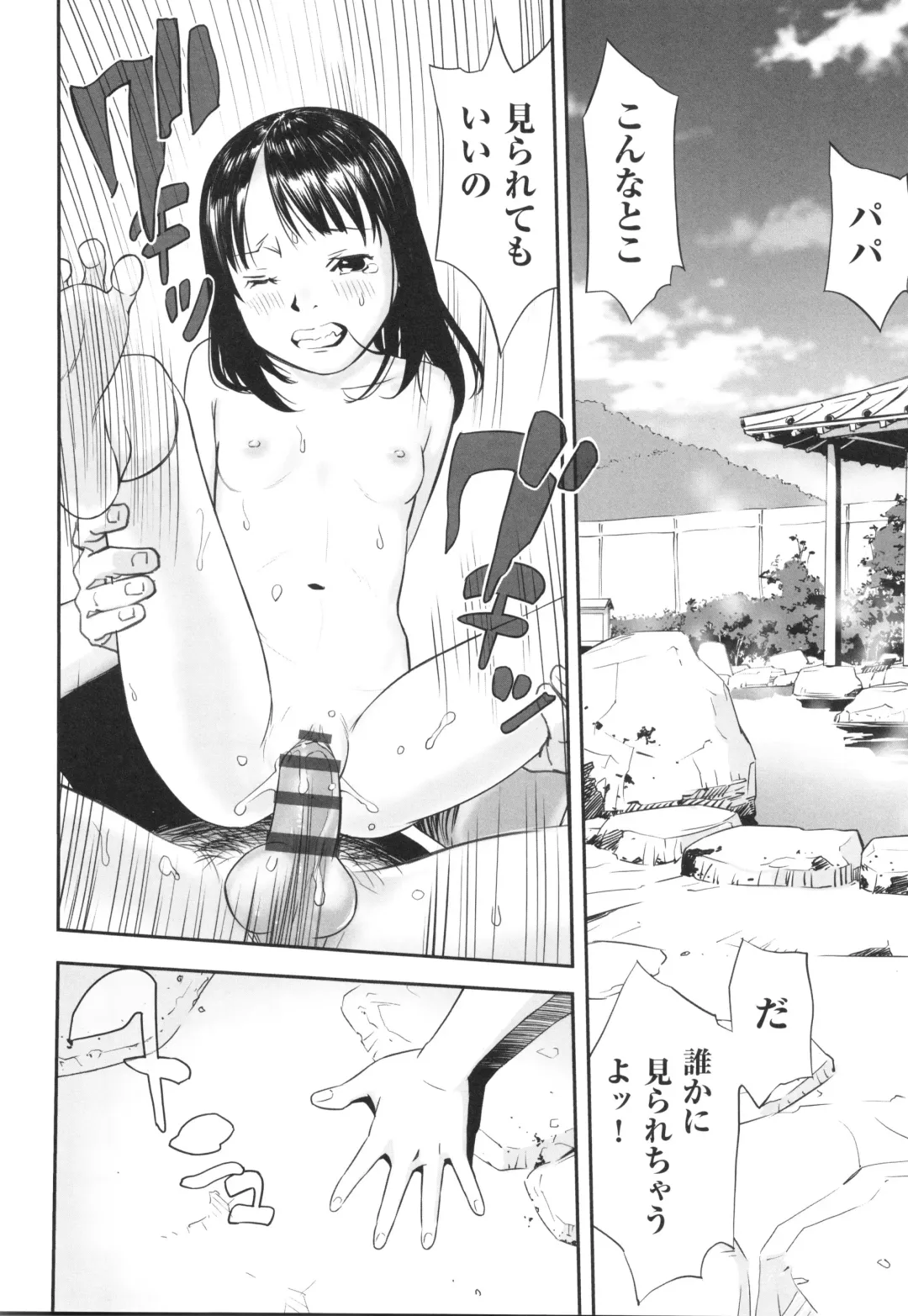 Shoujo Kumikyoku 30 Fhentai - Page 21