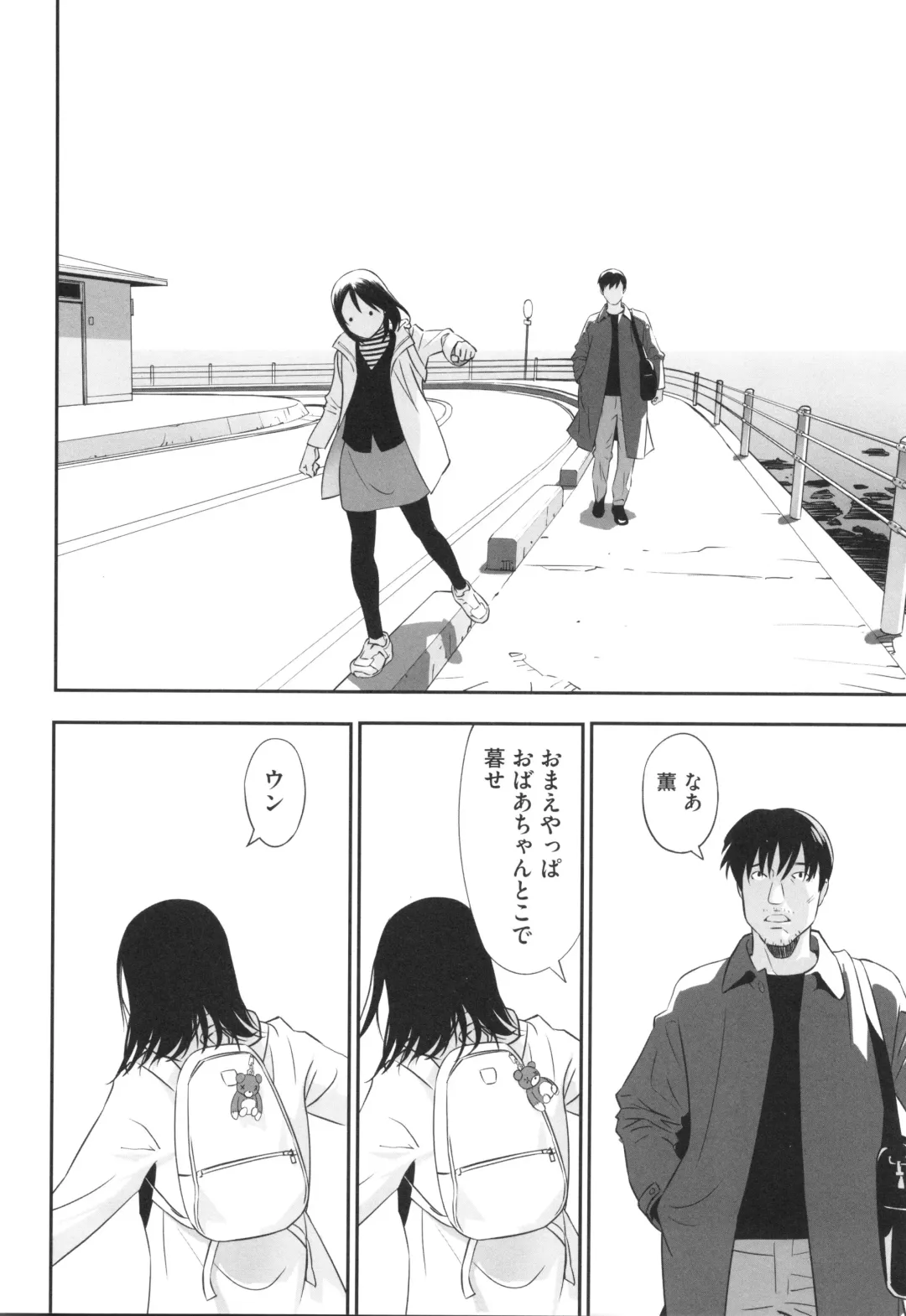 Shoujo Kumikyoku 30 Fhentai - Page 25